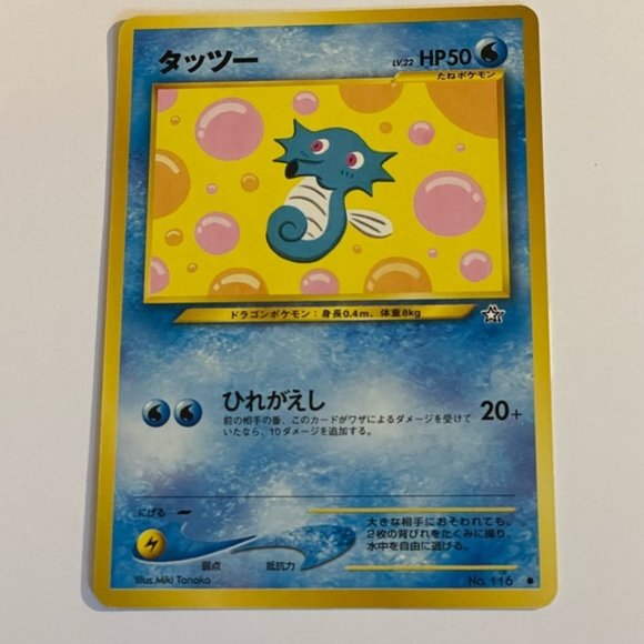 Pokemon Pocket Monsters Neo Genesis Horsea card - Picture 1 of 16